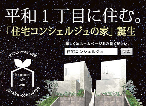 "0 style cafe" - 住宅コンシェルジュたちの日記 -