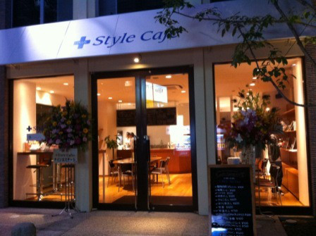 &quot;0 style cafe&quot; - 住宅コンシェルジュの日記 -