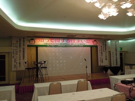 住宅コンシェルジュ、福岡より発信中！